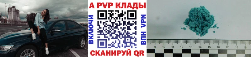 A-PVP Соль  Ермолино 