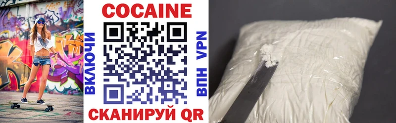 купить   Ермолино  КОКАИН 97% 