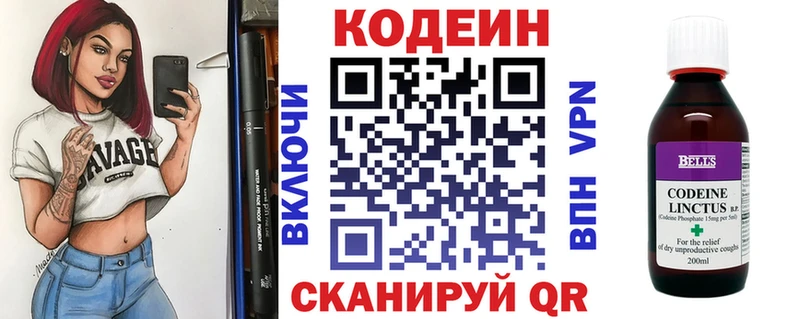 мега ТОР  Ермолино  Codein напиток Lean (лин)  магазин продажи  