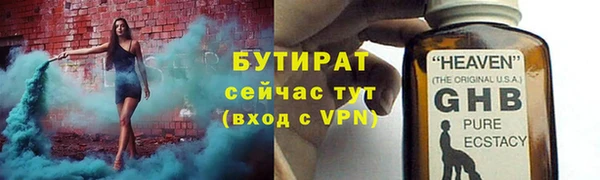 бутират Баксан