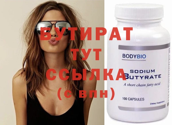 бутират Баксан