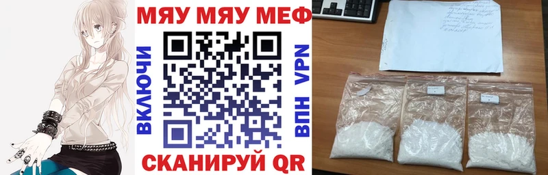 закладка  Ермолино  МЯУ-МЯУ кристаллы 