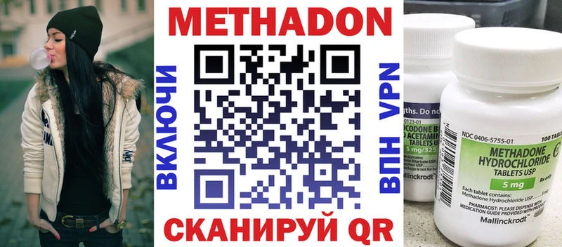 МЕТАДОН VHQ  Ермолино 