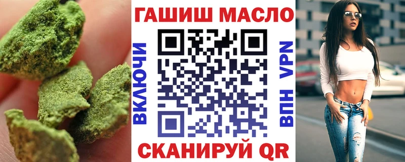 ТГК гашишное масло как найти закладки KRAKEN ссылка Ермолино